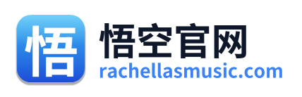 悟空官网
